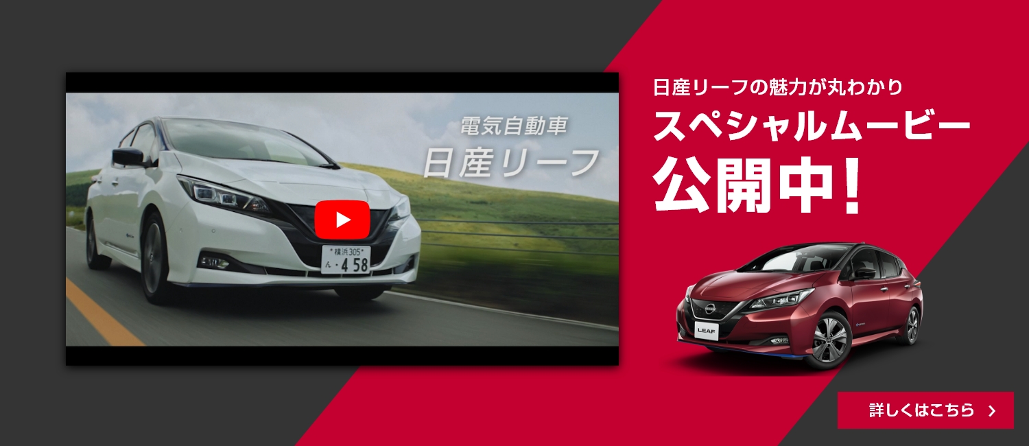 神奈川日産自動車株式会社 Top