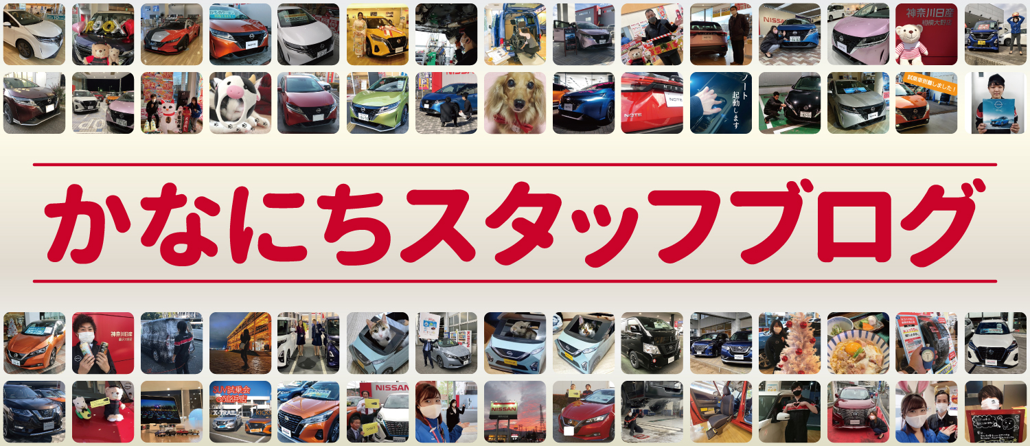 神奈川日産自動車株式会社 Top