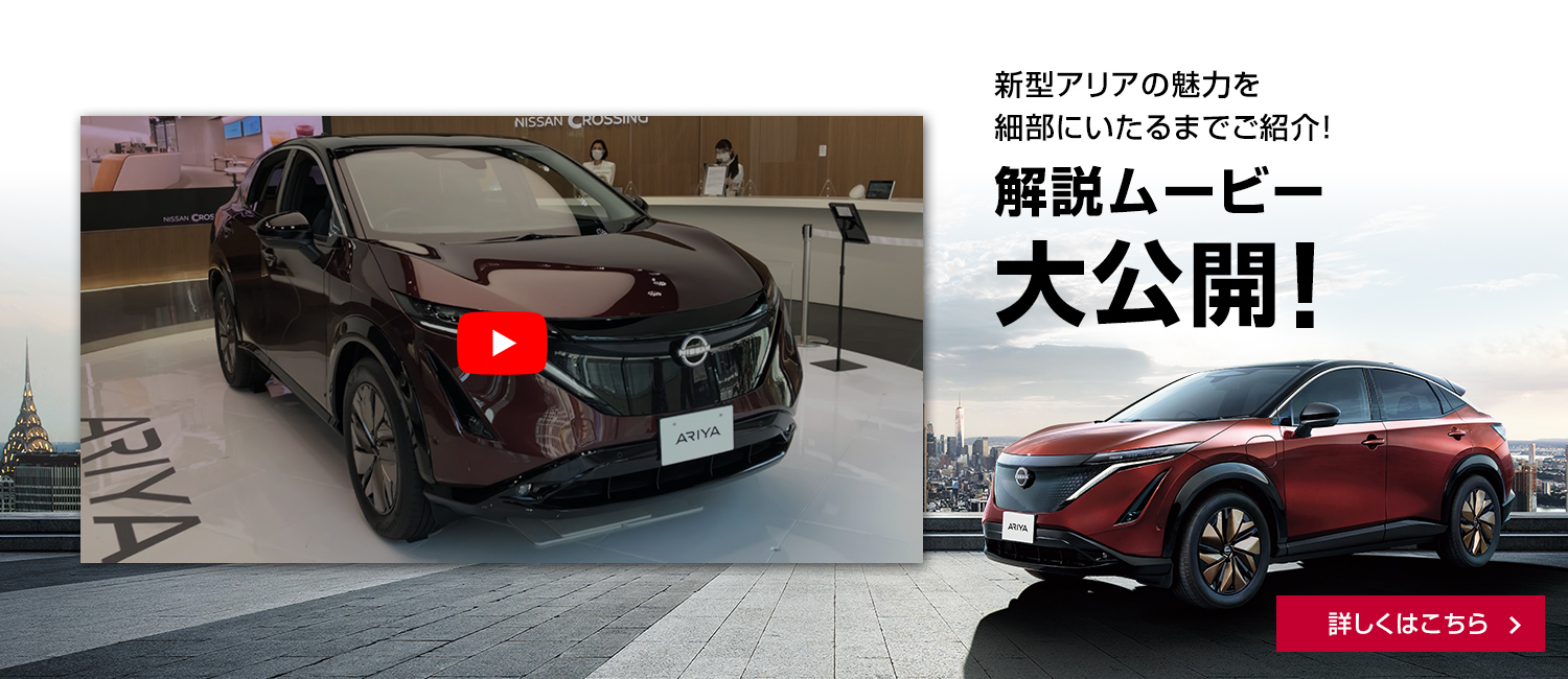 神奈川日産自動車株式会社 Top