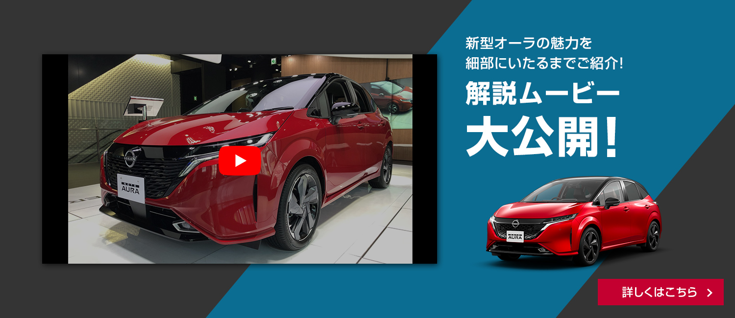 神奈川日産自動車株式会社 Top