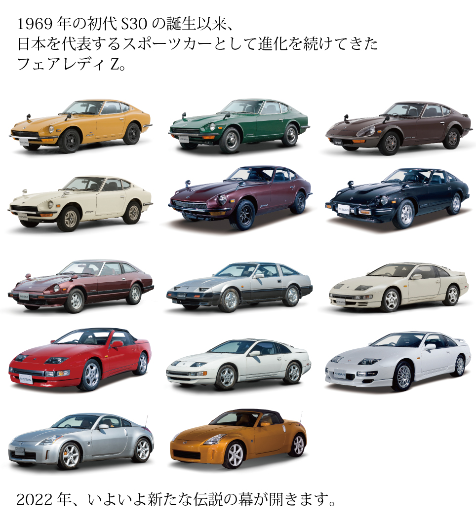 NISSAN SPORTS Fairlady Z カタログ - カタログ